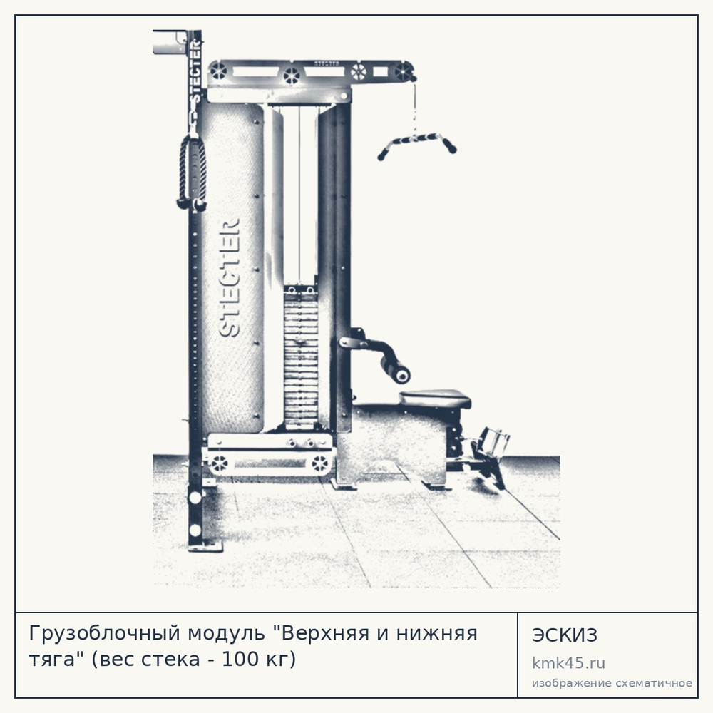 Грузоблочный модуль Верхняя и нижняя тяга — от 142 000 ₽
