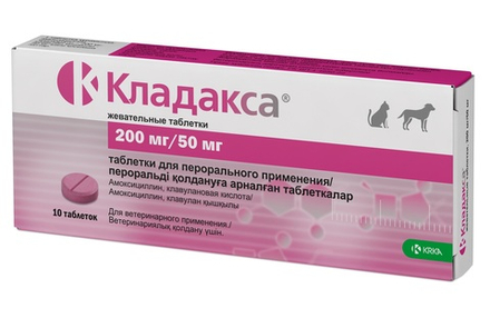 Кладакса жевательные таблетки для кошек и собак 200мг/50, антибактериальный, упак. 10 таблеток