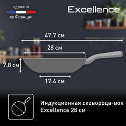 Сковорода-вок Tefal Excellence 28 см G2691972
