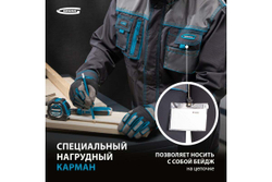Куртка GROSS размер M 90342