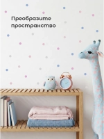 Интерьерные наклейки кружочки на стену в детскую