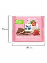 Шоколад молочный Ritter Sport Клубника и йогурт 100 г x 4 шт