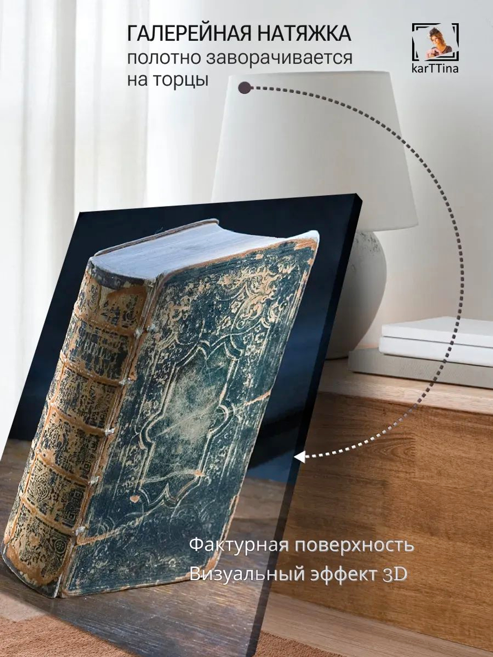 Картина "Старинная книга", на стену 30х40см 1шт.