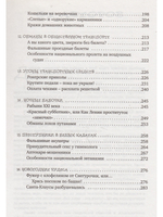 Как не стать жертвой мошенников и аферистов за границей и дома