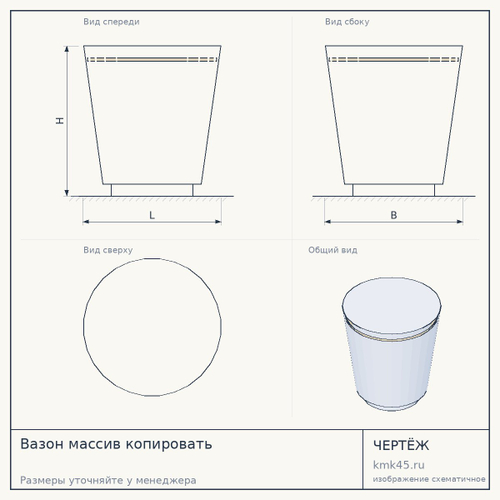 Вазон массив копировать