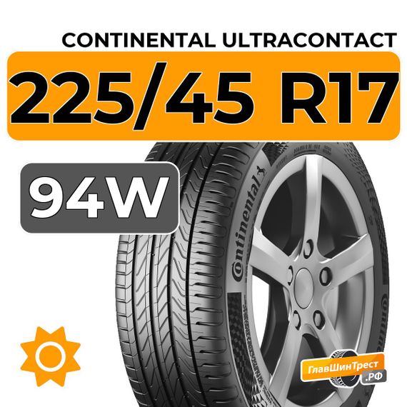 Continental UltraContact 225/45 R17 94W XL