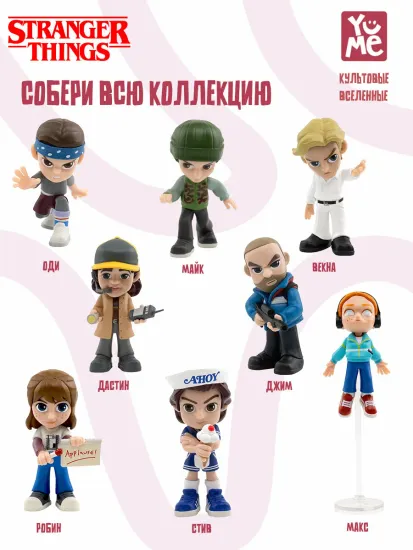 Фигурка-сюрприз Очень странные дела Портал в Изнанку