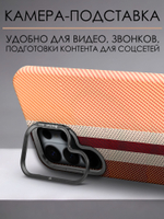 Дизайнерский чехол для SAMSUNG GALAXY S26 ULTRA с камерой-подставкой и MagSafe