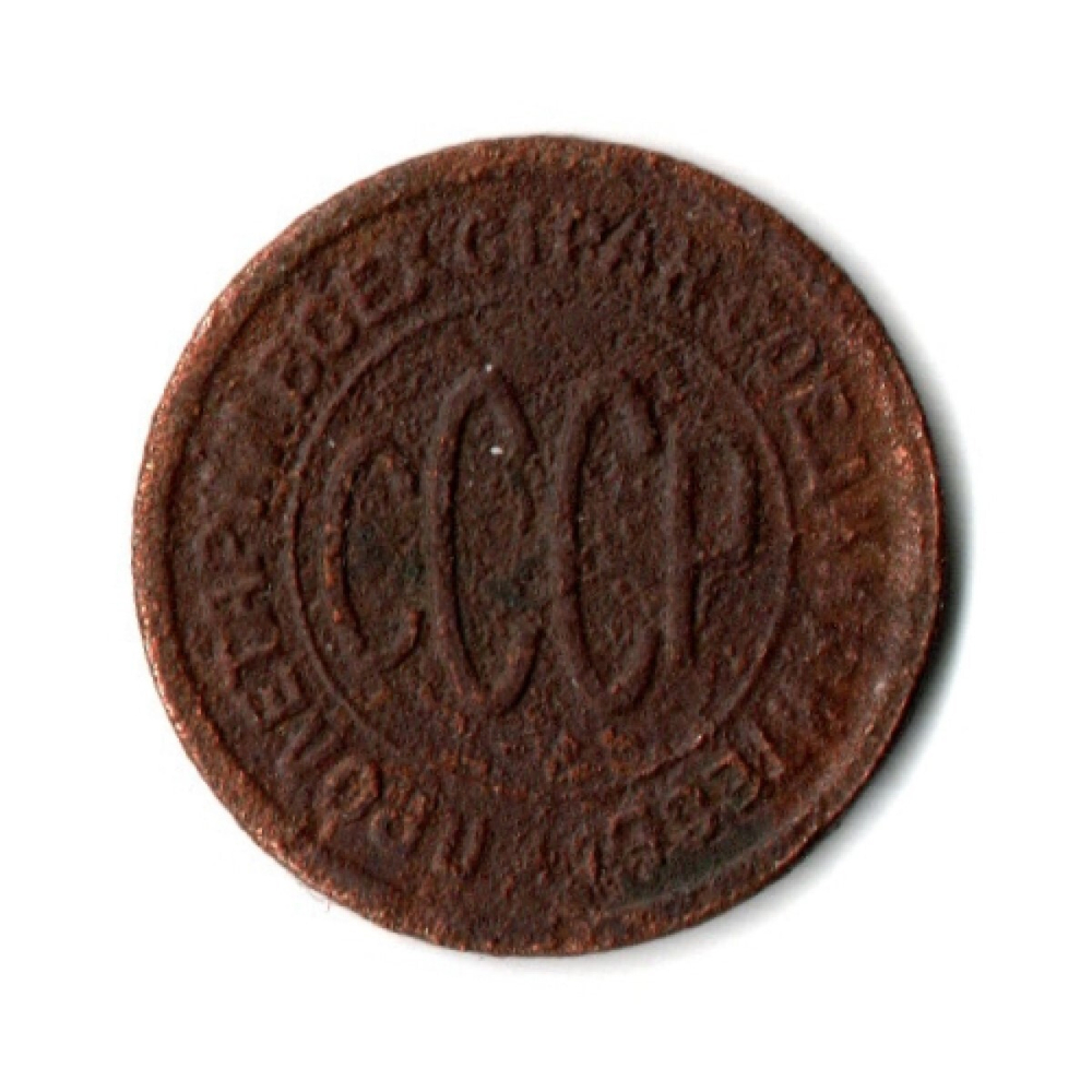 Полкопейки 1927 VF (10)