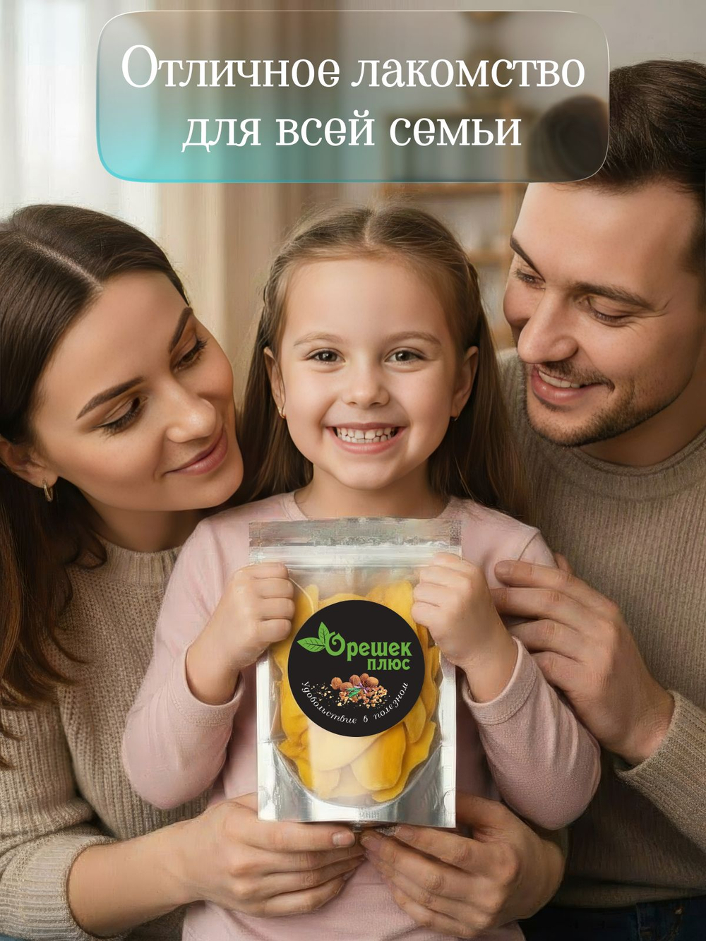 Манго сушёное натуральное 100гр