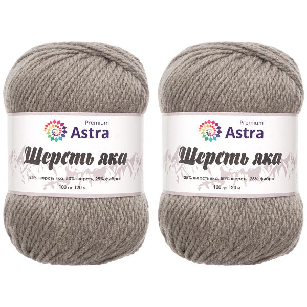 Пряжа Astra Premium (Астра Премиум) Шерсть яка / уп.2 мот. по 100 г, 120 м, 13 серый