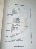 книга "Уральские были "