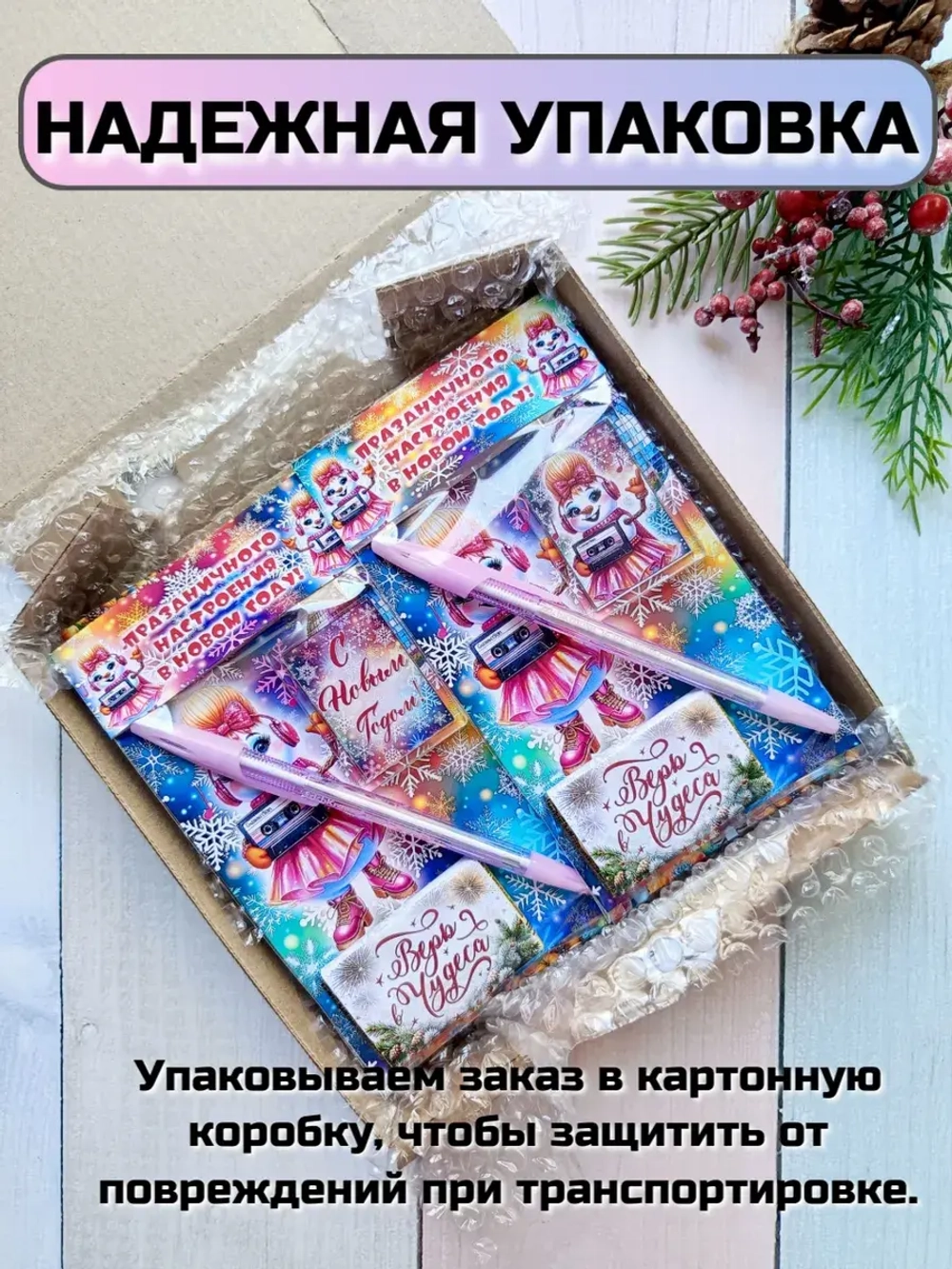 Подарочные наборы детям на Новый год с шоколадом