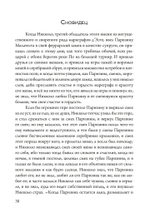 Смерть и маска (PDF)
