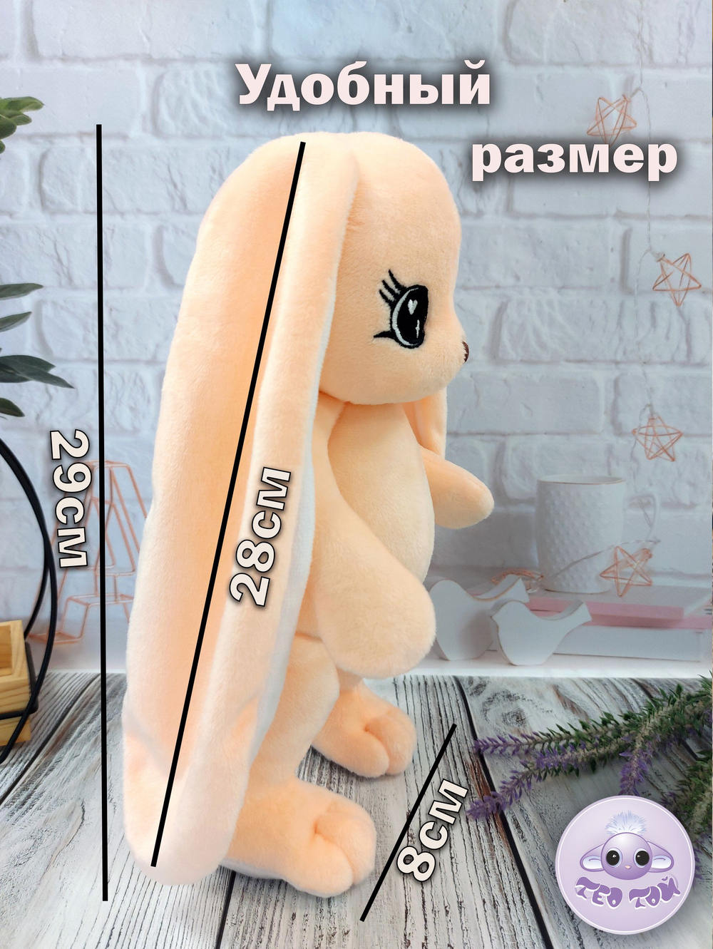 Мягкая игрушка Зайка плюшевый для сна новорожденных, цвет персековый