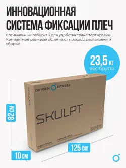 Инверсионный стол OXYGEN FITNESS SKULPT домашний