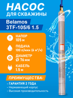 3TF-105-6_1.5