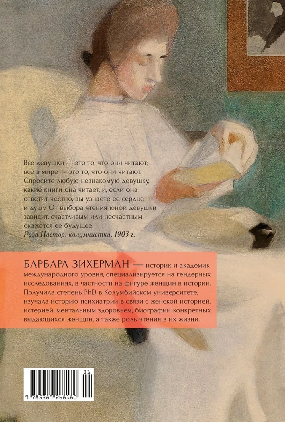 Жизнь между строк