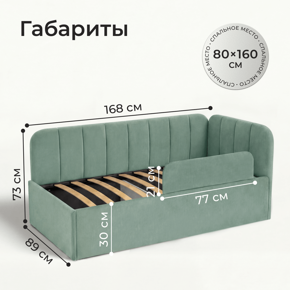 Кровать детская Камелия с подсветкой с пультом управления
