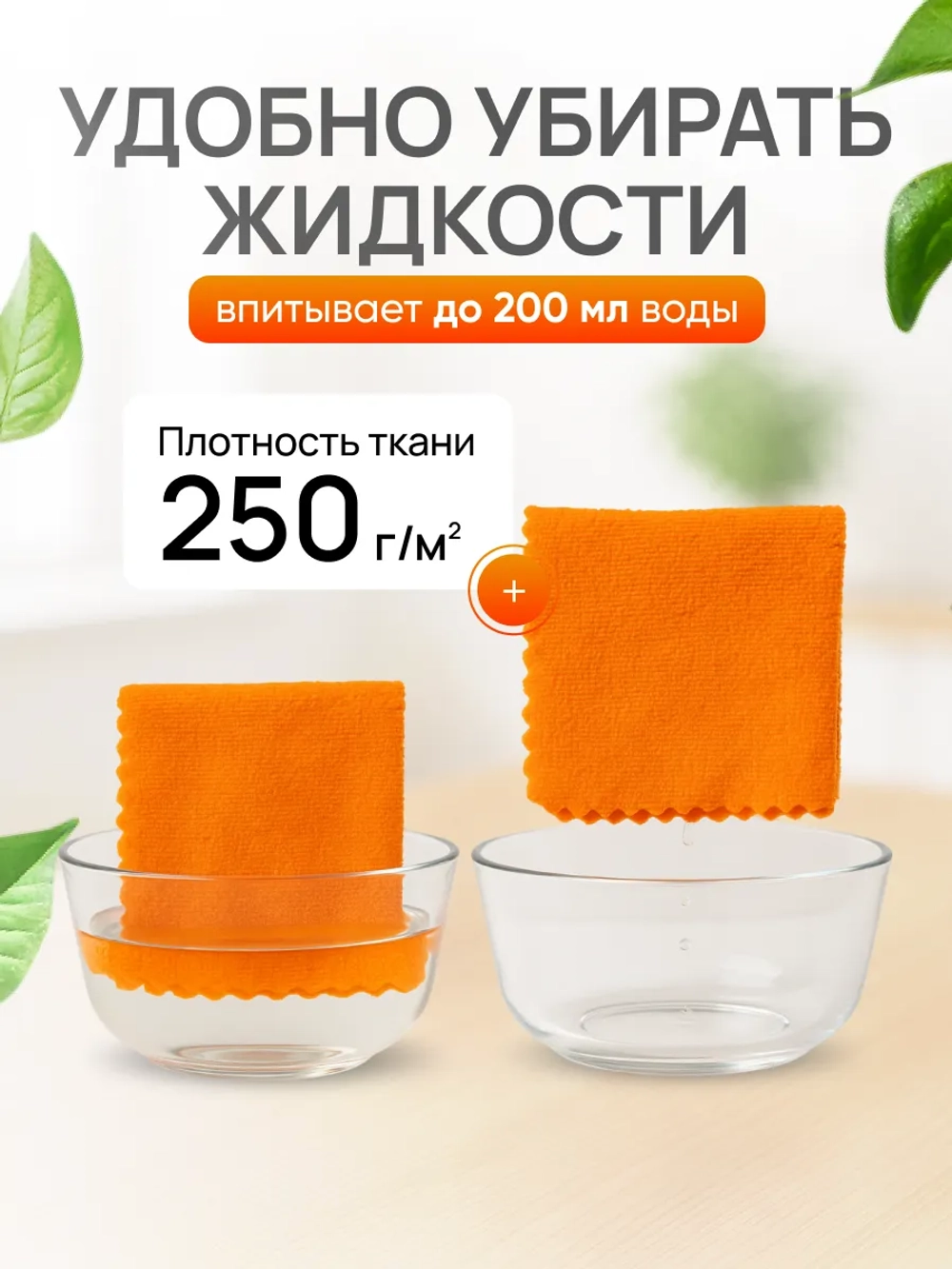 Салфетки для уборки из микрофибры 10 штук