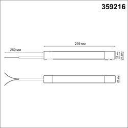 359216 DRIVE NT23 176 черный Драйвер для шинопровода в ГКЛ и шинопровода в натяжной потолок IP20 200W 48V SMAL
