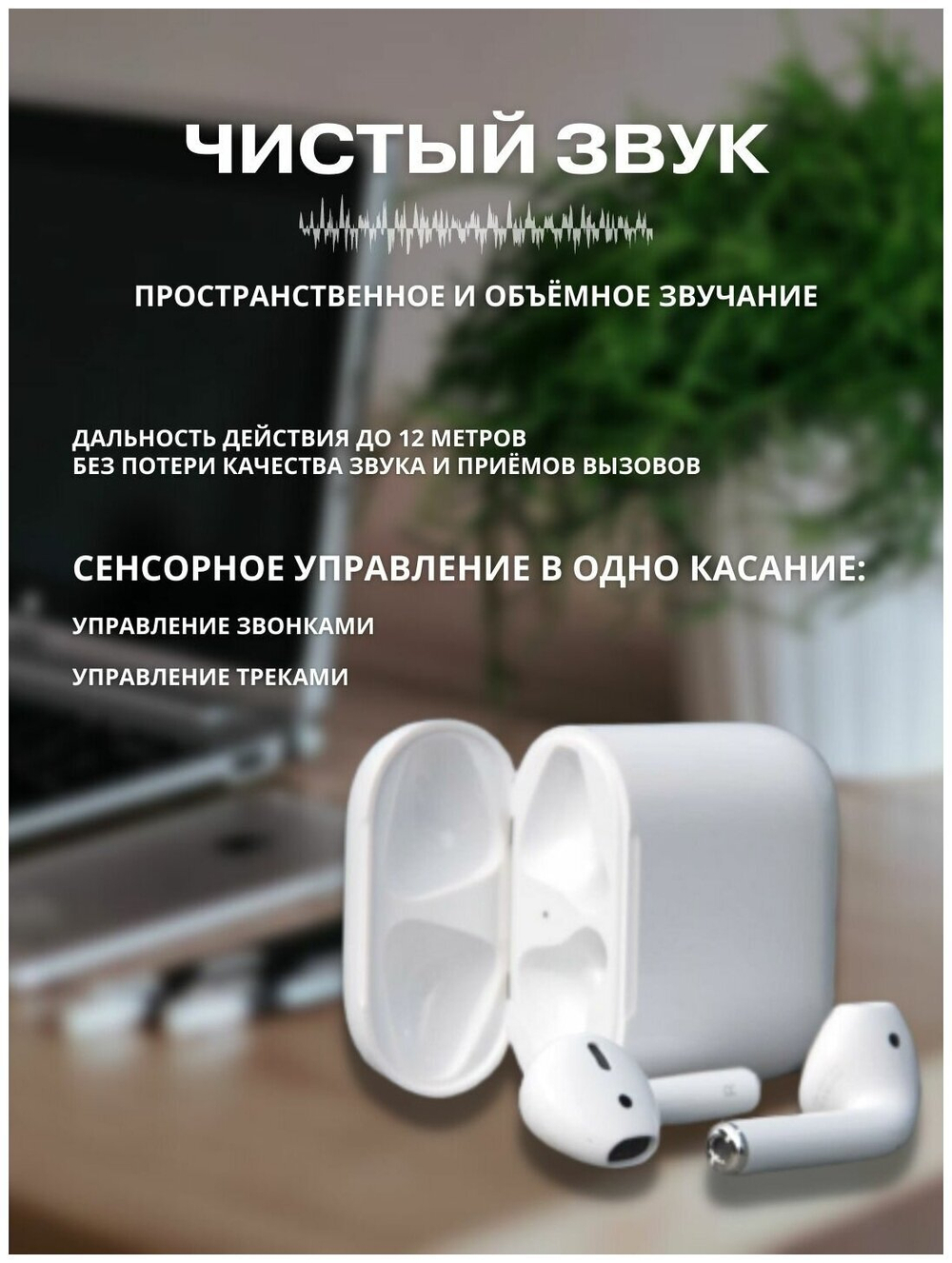 Беспроводные наушники Smartx PODS 2 /bluetooth гарнитура для телефона с микрофоном/iОs, Andrоid/чехол В подарок!