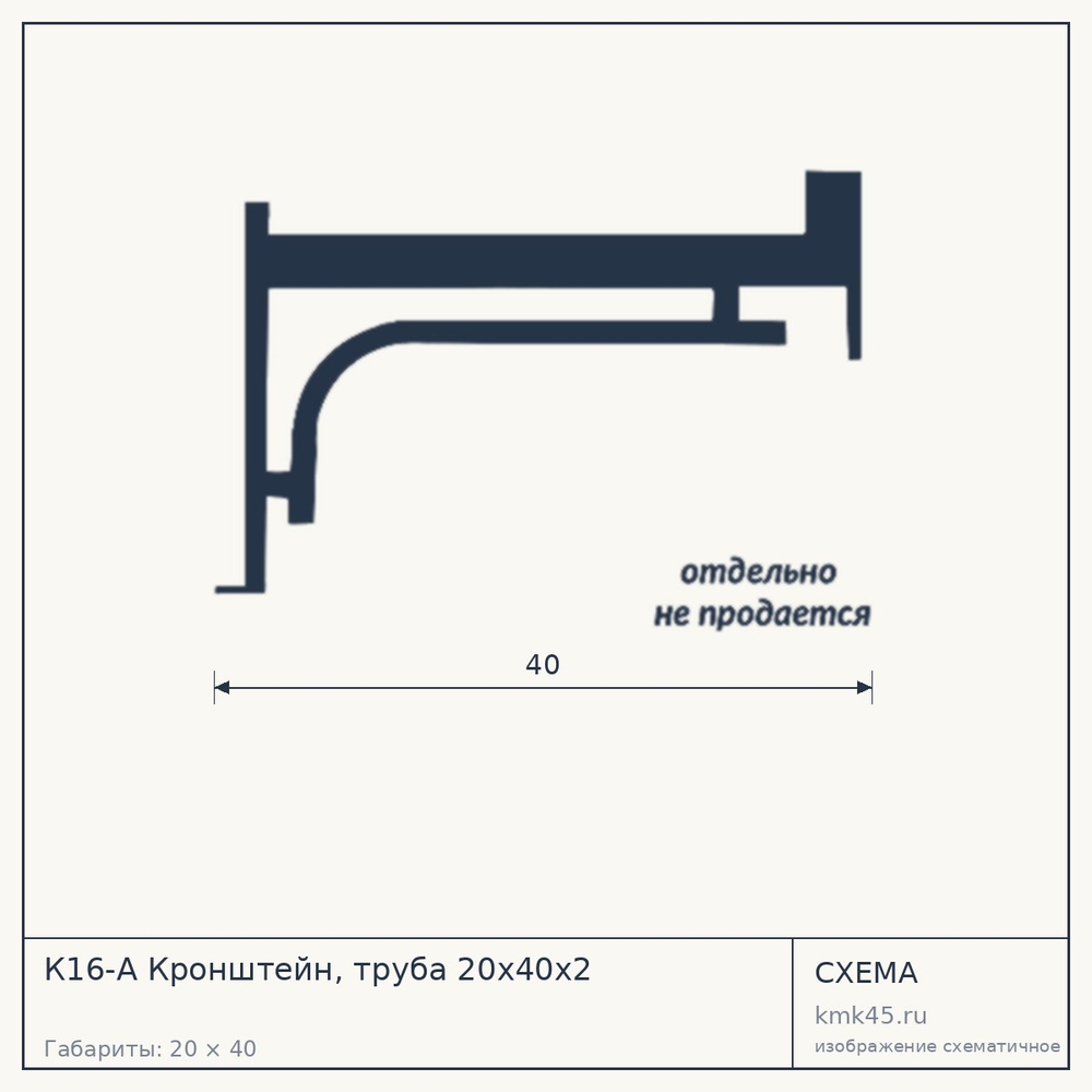 Кронштейн К16-А — от 2 100 ₽