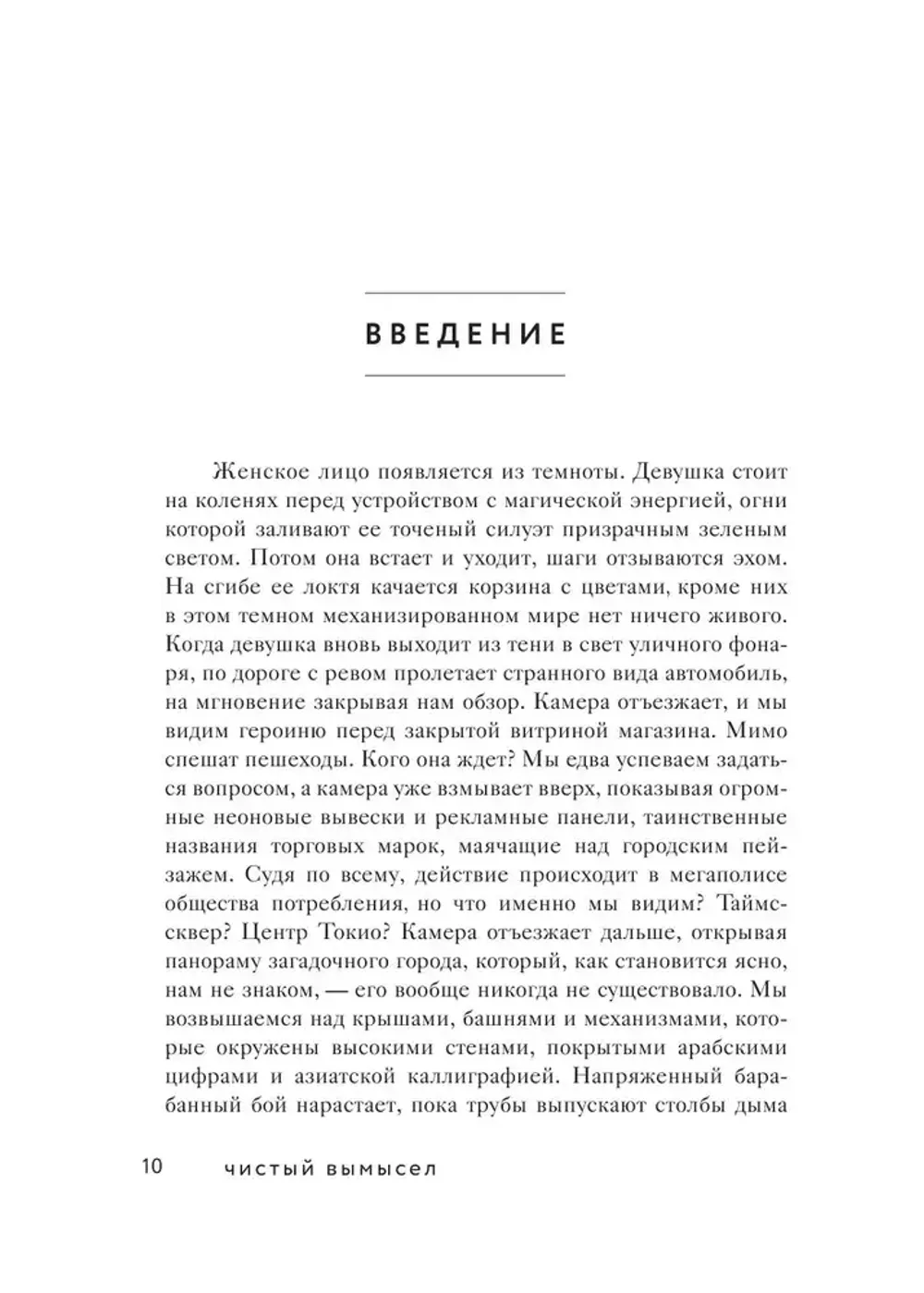 Чистый вымысел. За что мы любим Японию: от покемонов до караоке
