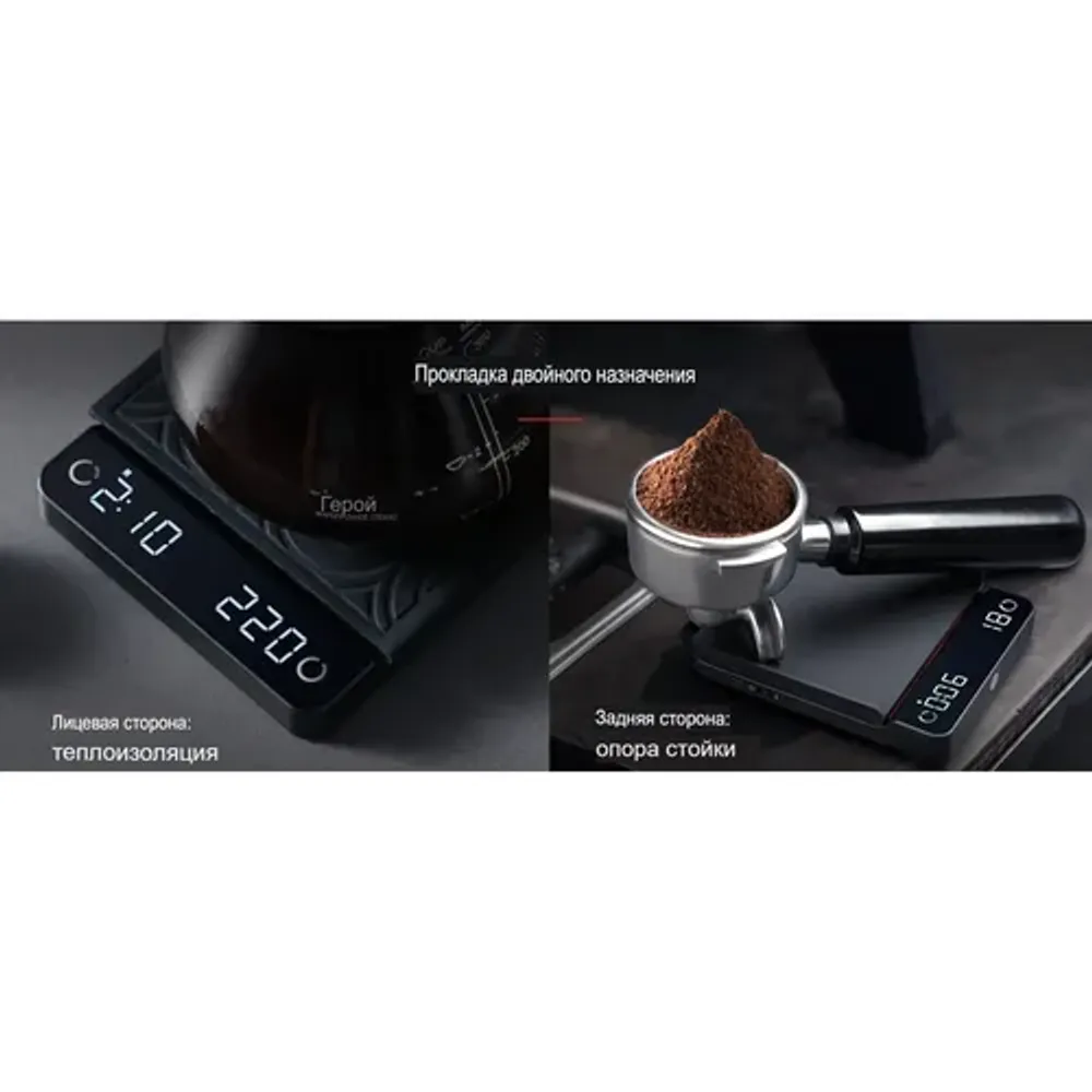 Весы кофейные портативные E-SMART SCALE (ESPRESSO) черные 0,3-2000гр батарея 1200 mAH ZeroHero