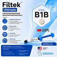 Filtek Ultimate B1B (4гр.) Филтек Ультимейт В1В, пломбировочный материал, 3920B1B