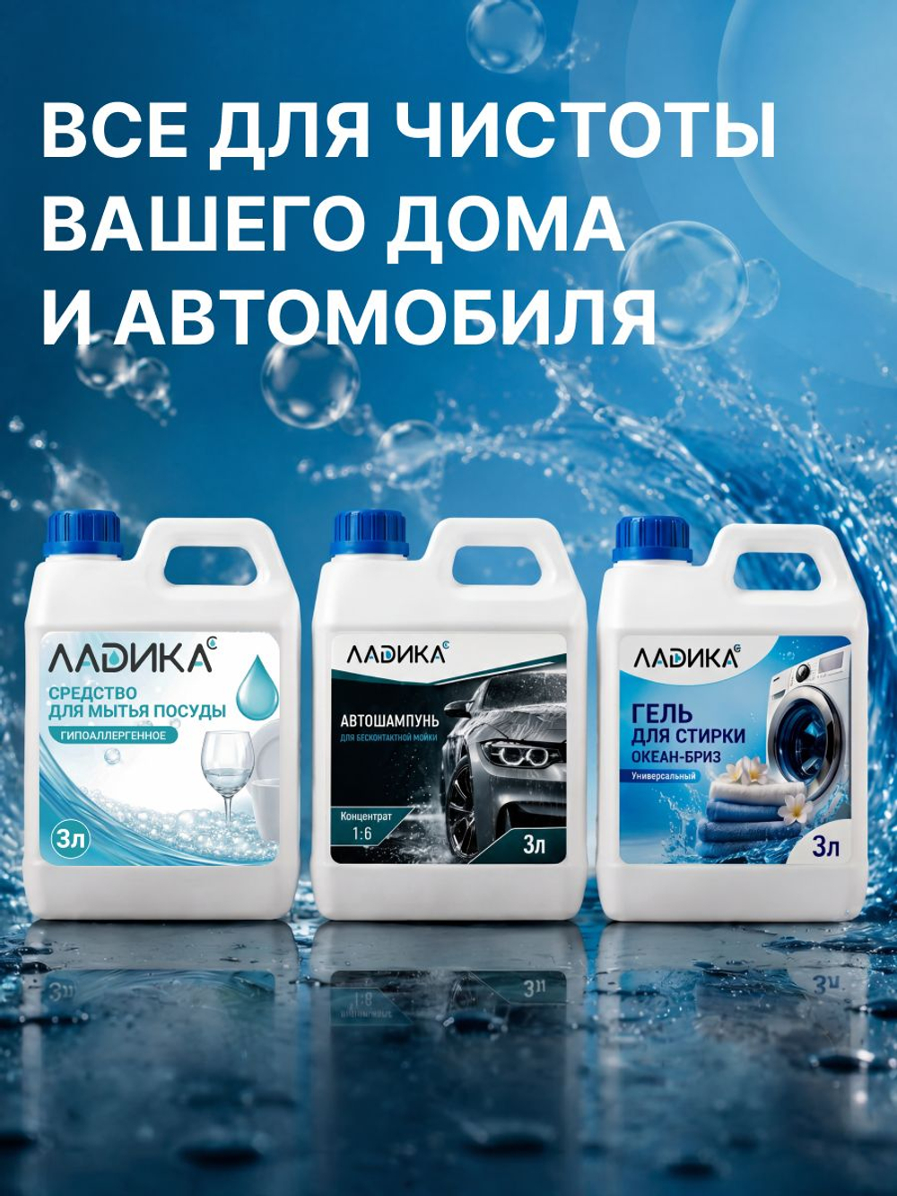 Автошампунь активная пена для без контактной мойки.
