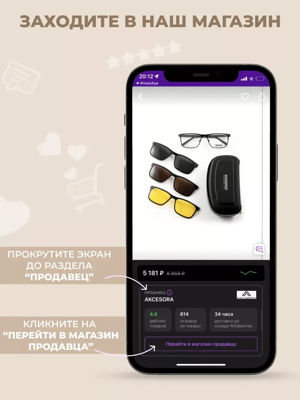 Оправа для очков для зрения
