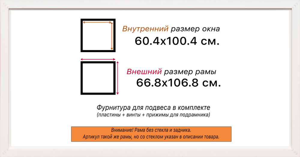 Рама 60x100 для картин и фотографий