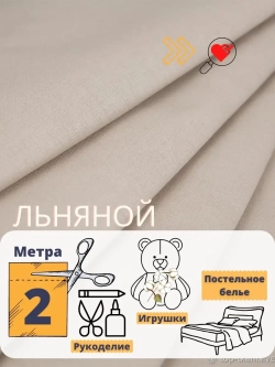 Бязь Гост