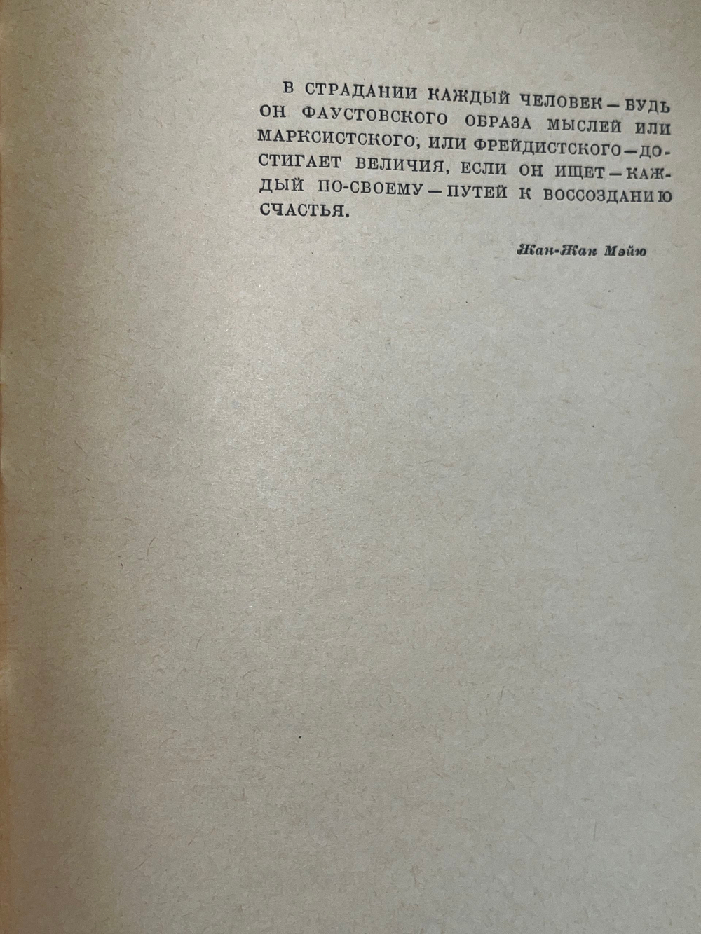 Книга "Хвала и слава/Книга I и III"