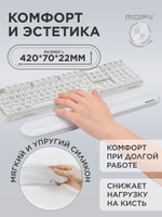 Силиконовая подставка под запястье MOFii
