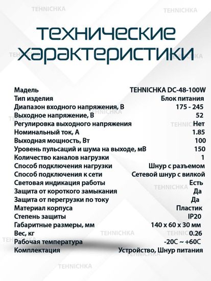 Блок питания 52V 1,85A, сетевой адаптер 52В 1,85А, универсальный, для видеорегистраторов с POE, коммутаторов POE. Штекер 5.5x2.5 мм.