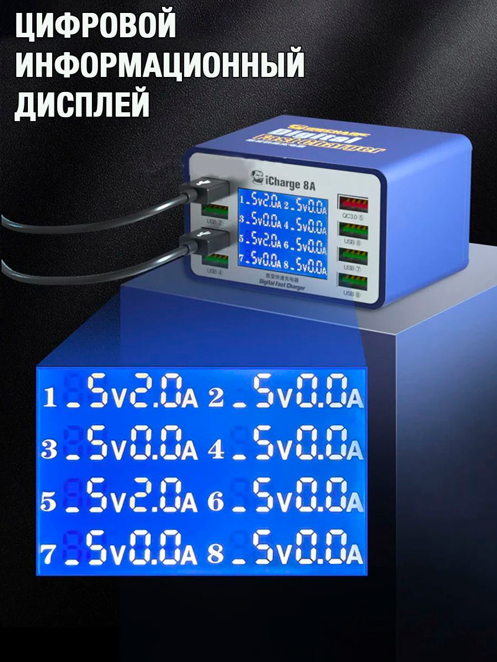 Зарядная станция Mechanic iCharge 8A (USB 2.0 * 7 / USB QC3.0 * 1)