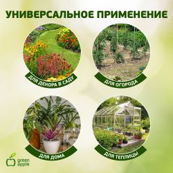 GSS550 GREEN APPLE Спиральная поддержка 55см 3шт | GREEN APPLE