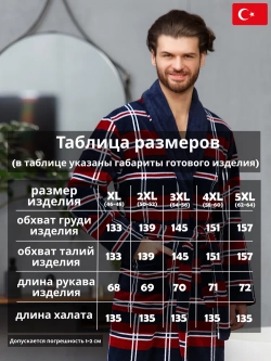 Махровый мужской халат