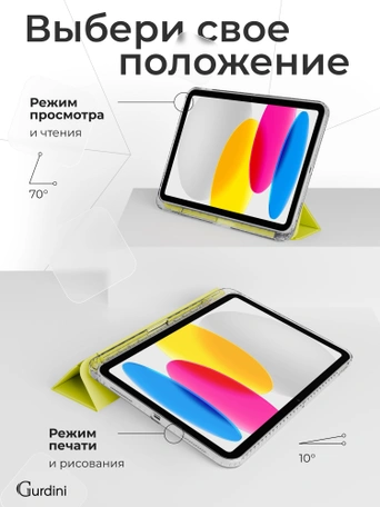 Чехол книжка для iPad 10 2022 (10.9")/ A16 2025 Gurdini Origami Case Желтый