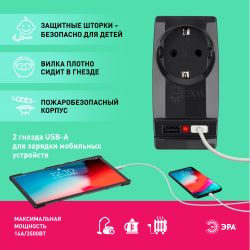 Разветвитель электрический ЭРА SP-1e-USB-B на 1 розетку + 2 USB с заземлением 16А черный | Тройники