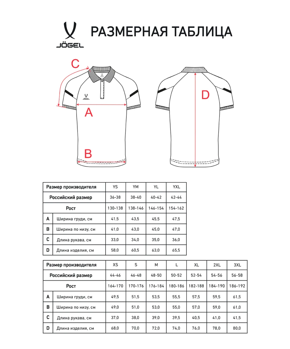 Поло CAMP 2 CVC Polo, красный