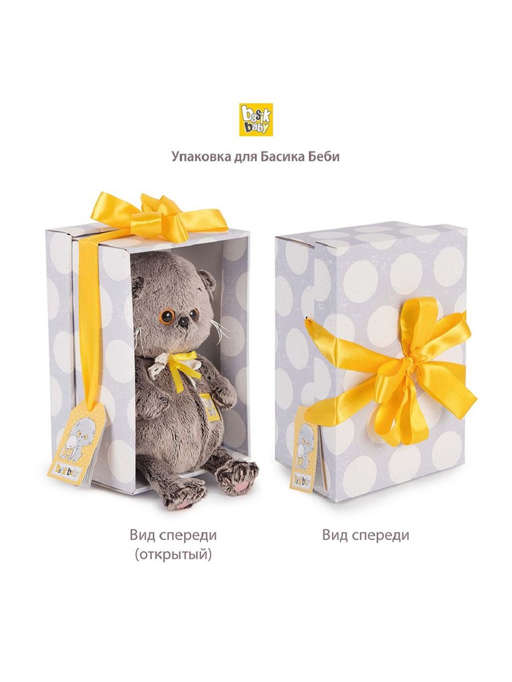 Мягкая игрушка Басик BABY в берете 20 см