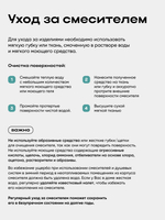 Смеситель для ванны CULTO FERRO с коротким изливом и душевым набором