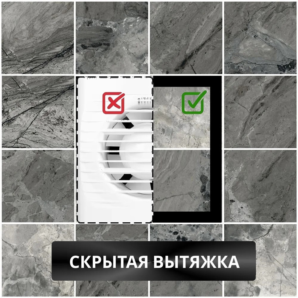 Вентилятор вытяжной теневой Visioner VA6 скрытого монтажа, под плитку
