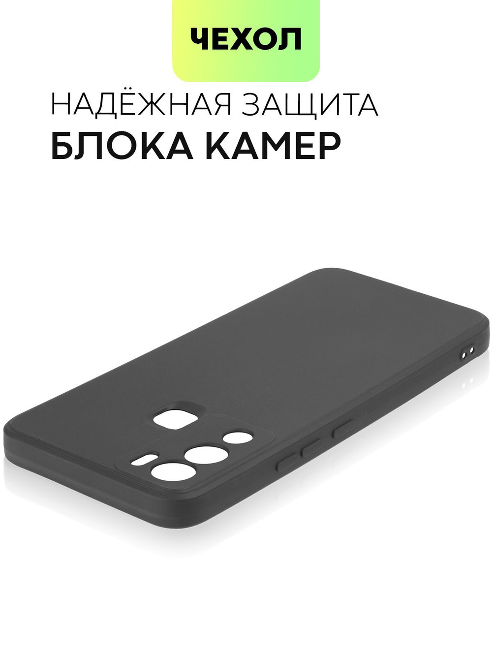 Чехол BROSCORP для Infinix Hot 12i оптом (арт. INF-HOT12i-COLOURFUL-BLACK)