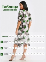 Туника большие размеры