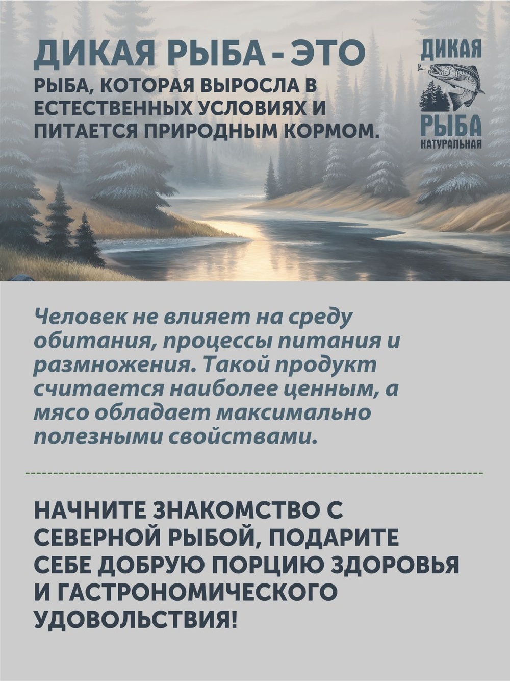 Чир томлёный в печи ТАЁЖНЫЙ ЦЕХ рыбные консервы 340 г