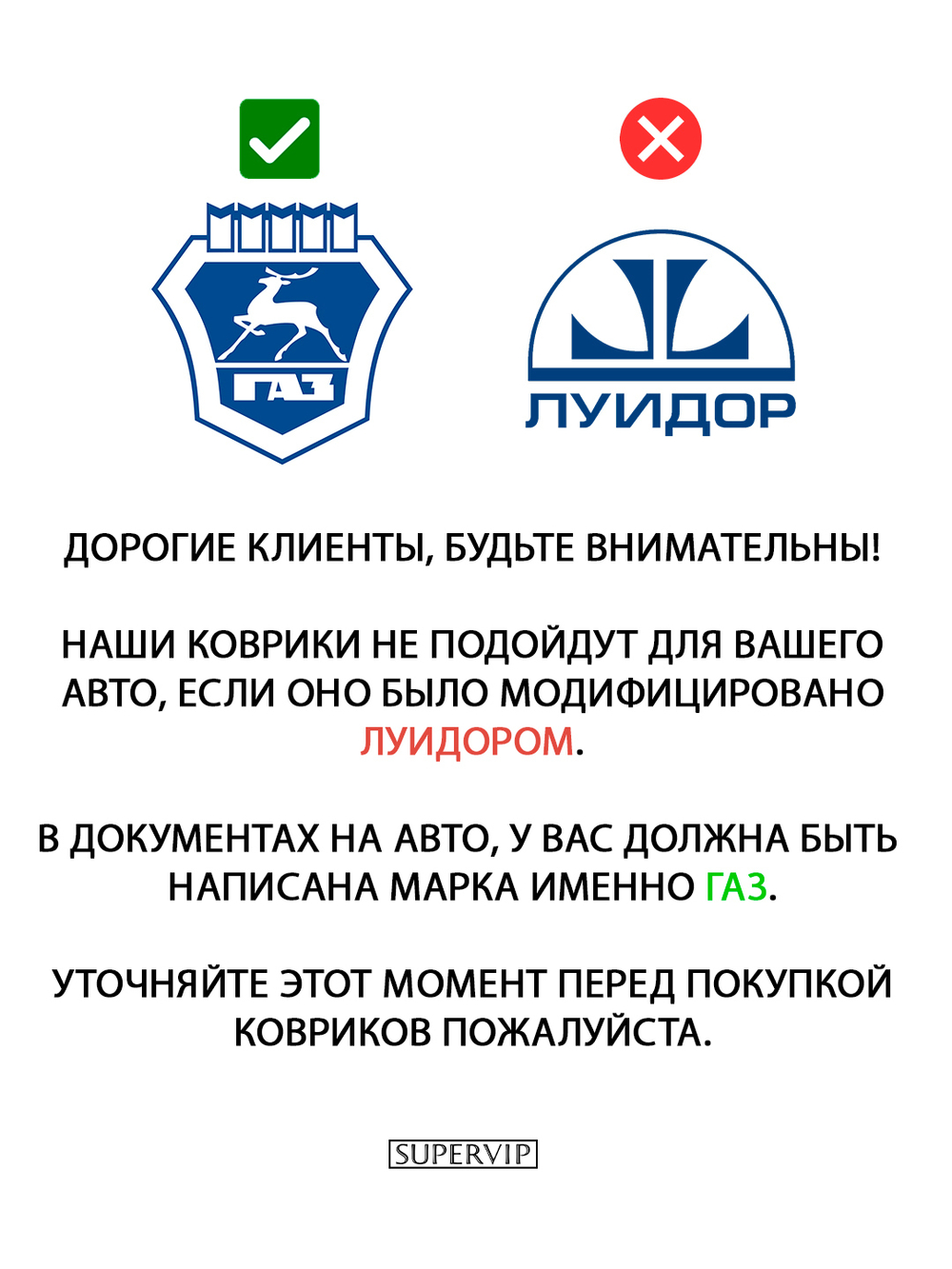 Автомобильные коврики ЭВА с бортами для ГАЗ Соболь NN (23-н.в.) для 6-ти местного авто
